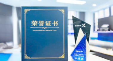 “汽车销售智能引擎”亮相浙江温州“数据要素×”大赛，斩获殊荣！