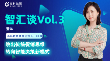 中国汽车报专访 | mile米乐集团联合创始人、CEO董琳：跳出传统促销思维，转向智能决策新模式